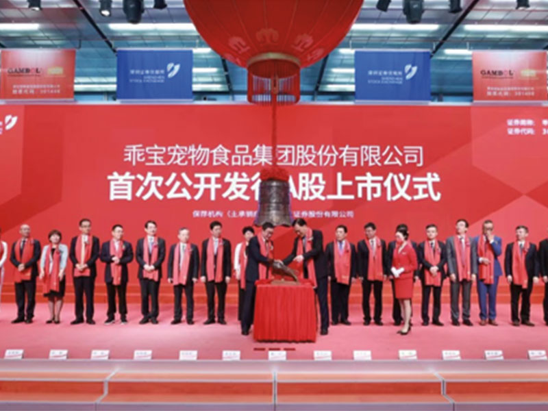 Cotizada con éxito en el ChiNext de la Bolsa de Valores de Shenzhen, código bursátil: 301498